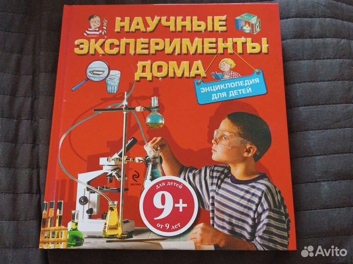 Научные эксперименты дома