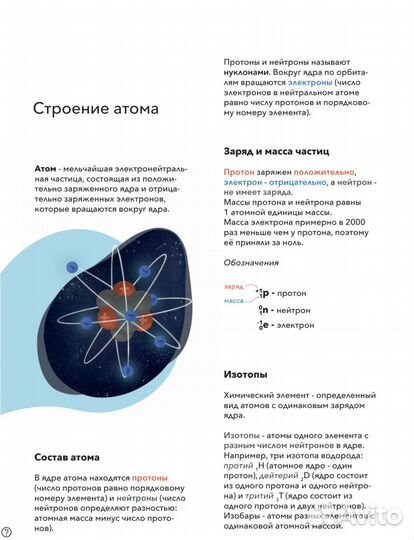 Репетитор по химии и биологии