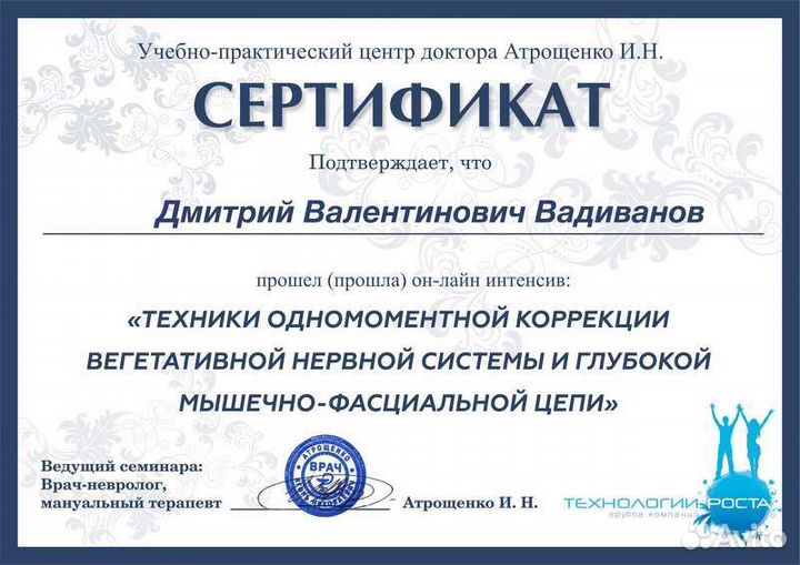 Массаж, остеомассаж, увт