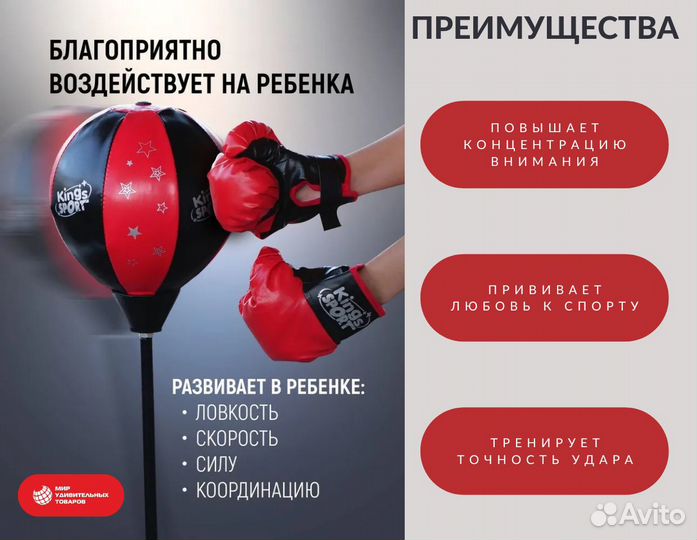 Боксерская груша