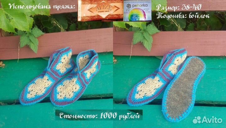 Домашние тапочки 