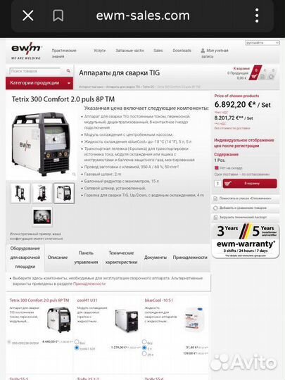 Сварочный аппарат EWM Tetrix 300 AC/DC