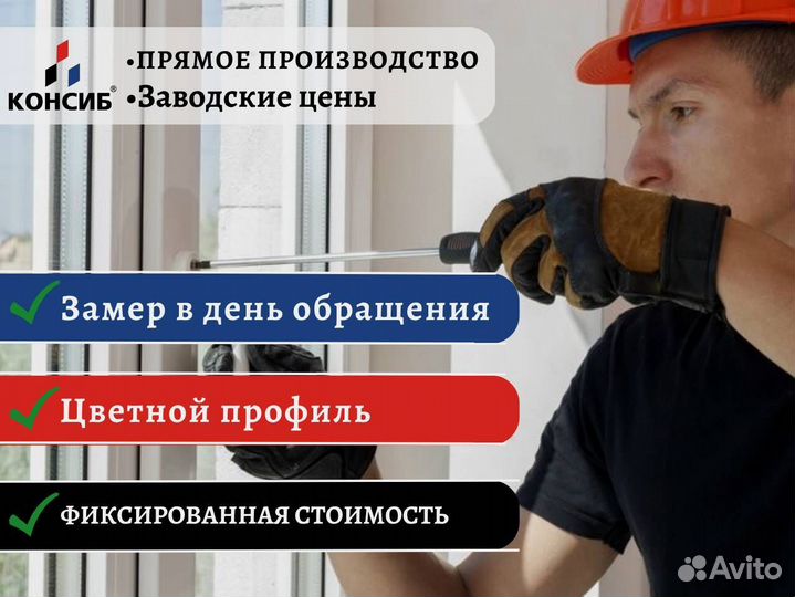 Пластиковые окна, новые, с завода, под заказ