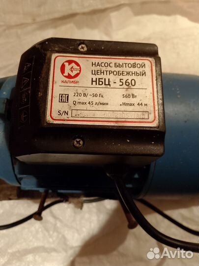 Насос центробежный нбц 560 бу