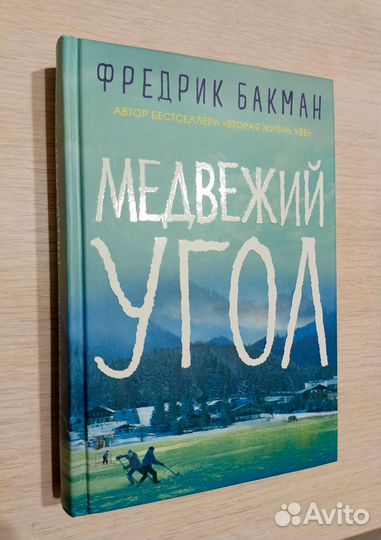 Книга Колм Тойбин Бруклин