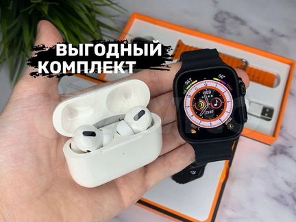 Смарт часы Watch Ultra + AirPods Pro