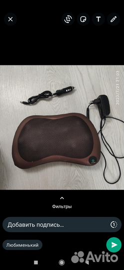 Массажная подушка