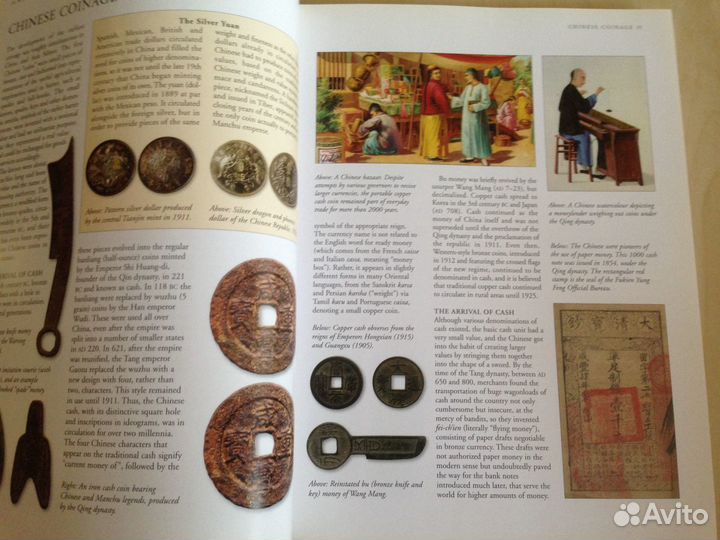 Большая энциклопедия монет