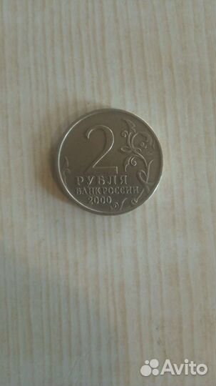 Монета Смоленск