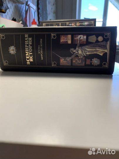 Всемирная история эпоха мировых войн