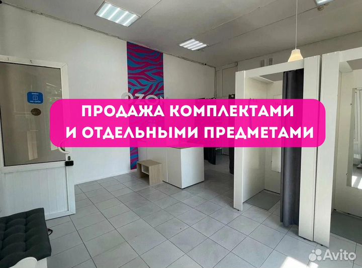 Мебель для пвз озон примерочная в наличии