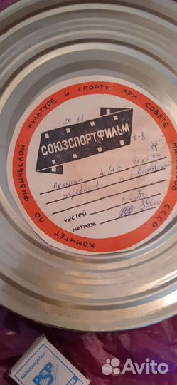 Лента магнитная СССР