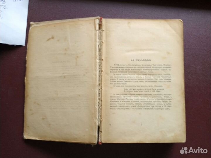 А.С. Пушкин избранные сочинения 1949г