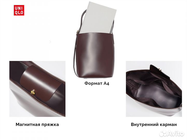 Сумка Uniqlo из гладкой кожи