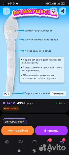 Лечение пупочной грыжи