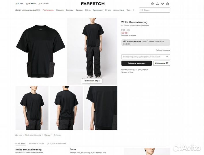 White Mountaineering Double Knit Pocket T-Shirt