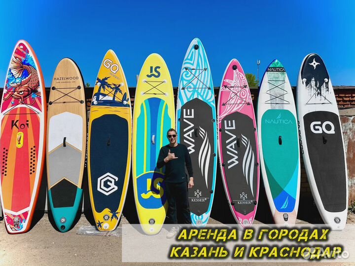 Сап борд ноутика новые