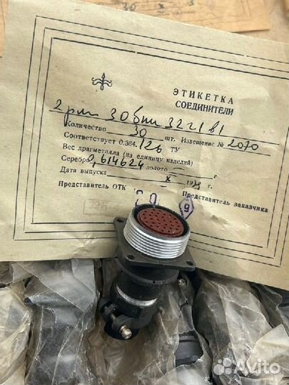 Разъёмы 2рм 2рмдт