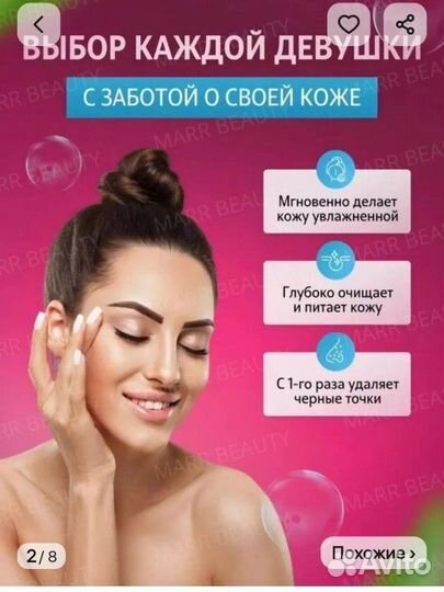 Энзимная пудра и маска для лица от чёрных точек