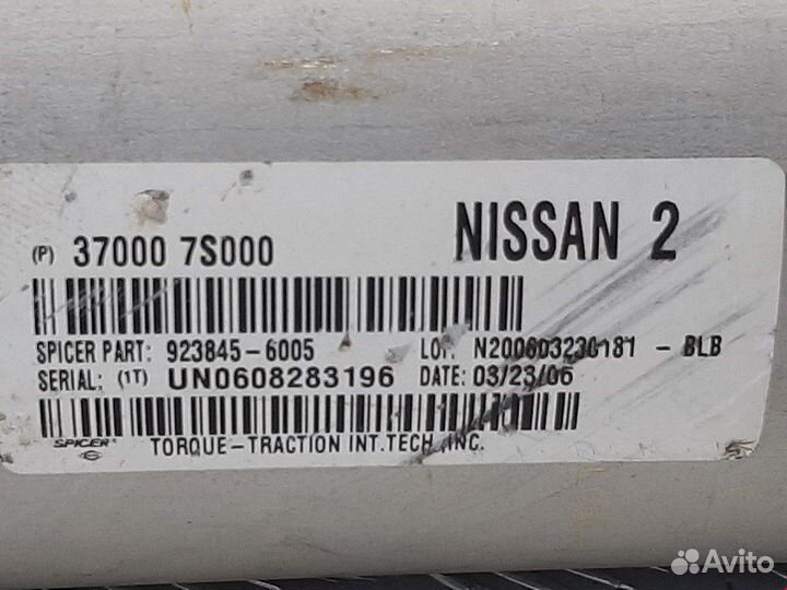 Кардан для Nissan Armada (TA60) 370007S00B