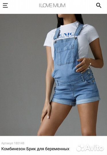 Комбинезон шорты для беременых