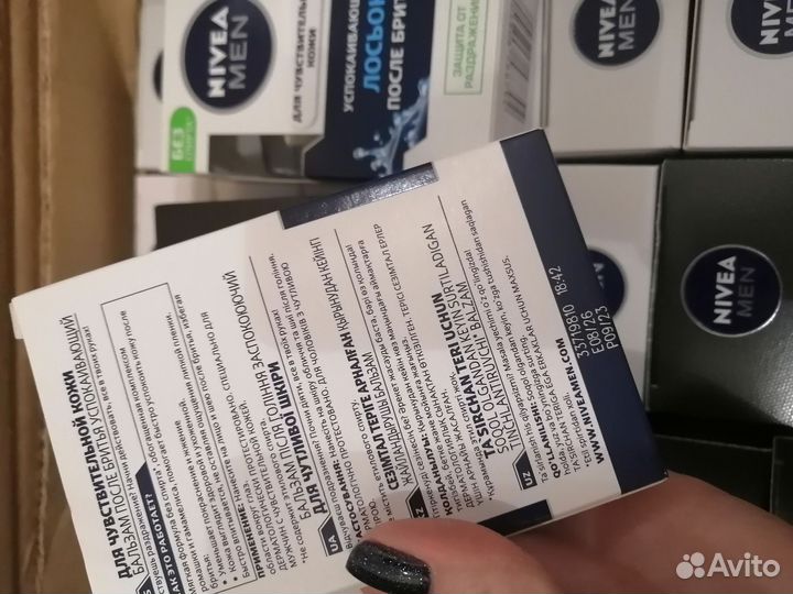 Лосьон бальзам после бритья Nivea