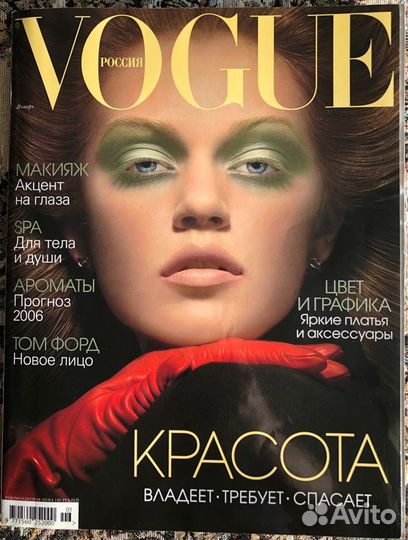 Журнал vogue, 2006, январь