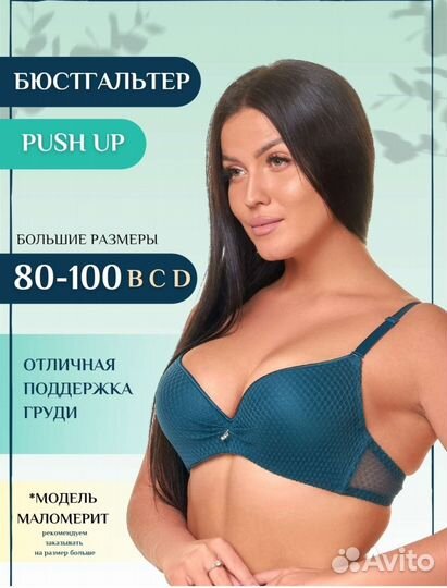 Бюстгальтер новый