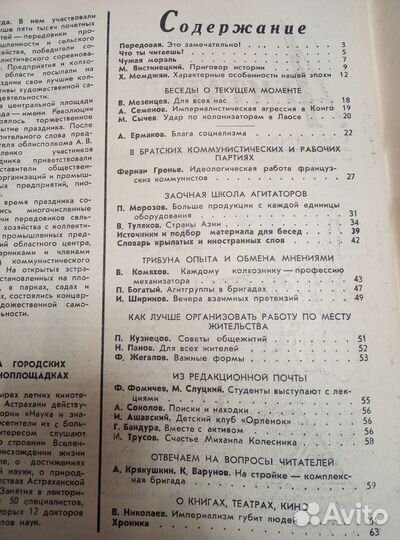 Журналы цк кпсс 