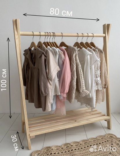 Вешалка напольная детская