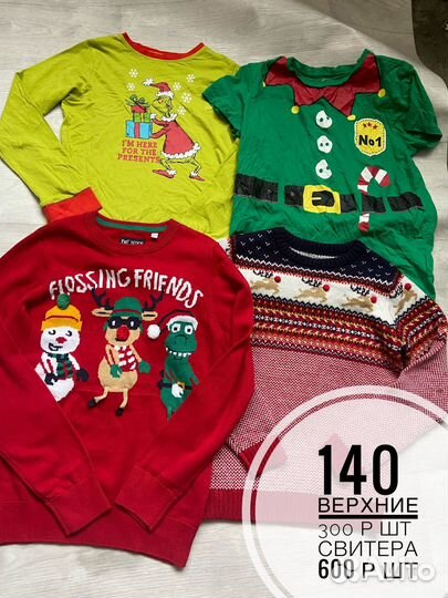 Новогодняя одежда много