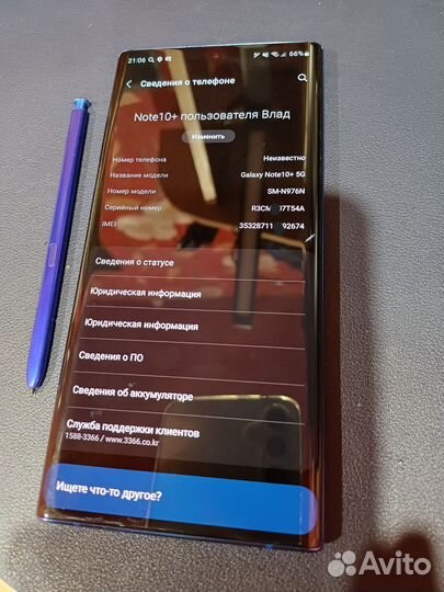 Samsung Galaxy Note 10+ 5G, 12/256 ГБ