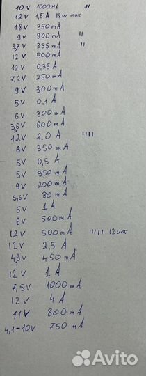 Адаптер, блок питания, цена за все
