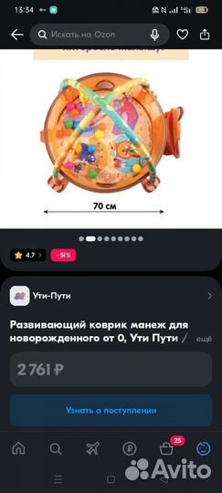 Детский развивающий коврик с 0+