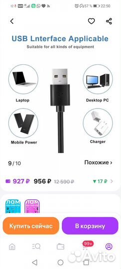 Лампа для фототерапии