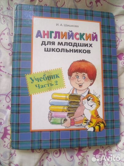 Шишкова 2 часть