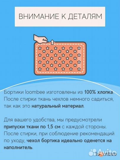 Бортики в кроватку новые