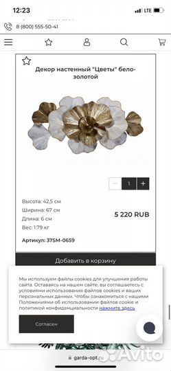 Настенный декор от компании «Garda Decor”