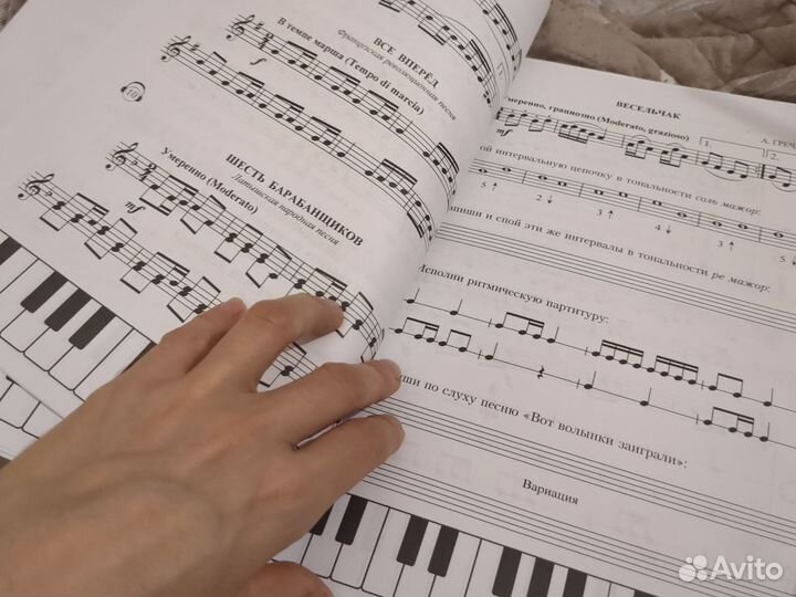 Сольфеджио металлиди 3 класс