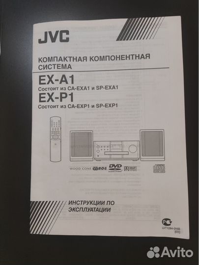 Инструкция JVC EX-A1