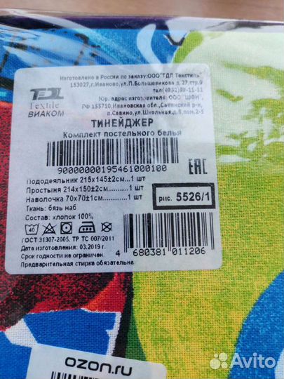 Комплект постельного белья 1,5 спальный