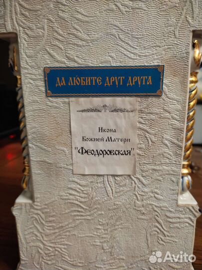 Икона в киоте