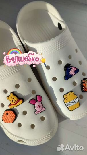 Джиббитсы для crocs