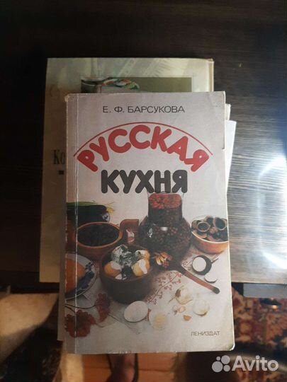 Книги с рецептами и по заготовкам