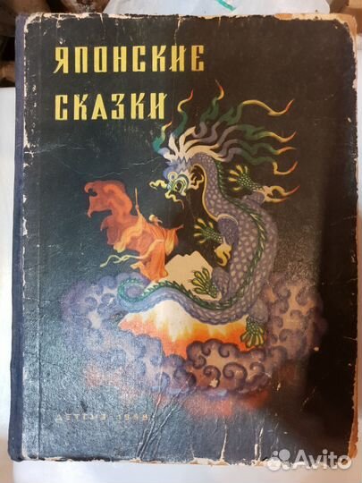 Раритетные книги