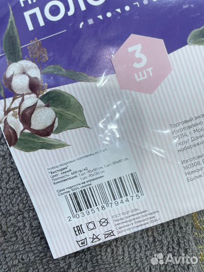 Набор полотенец новый 3 шт