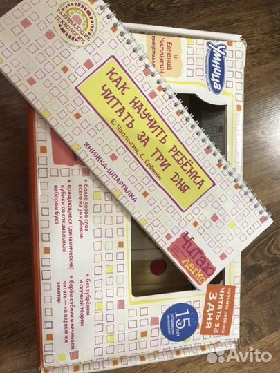 Умница методика раннего развития