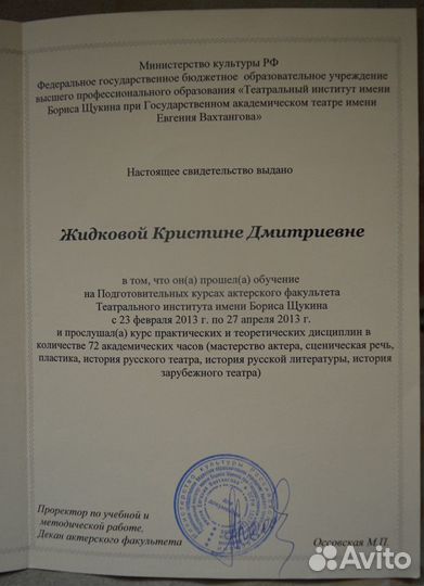 Репетитор по русскому языку, литературе и речи