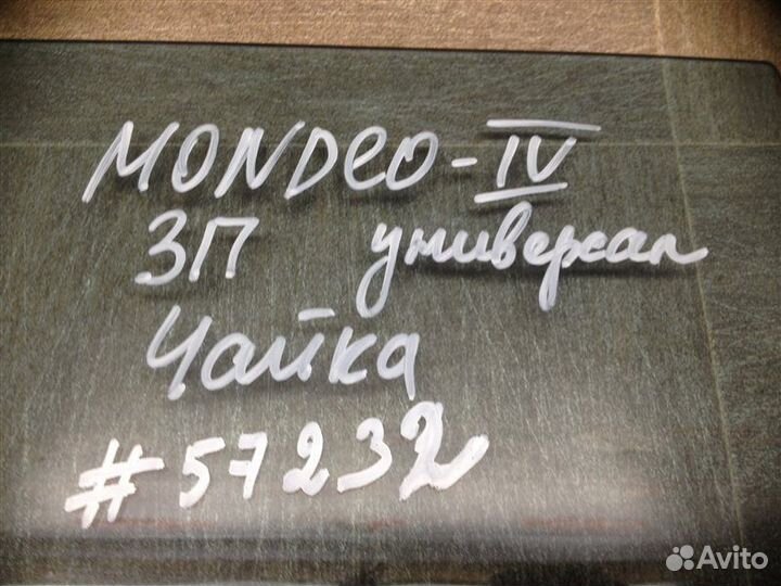 Стекло двери задней правой Ford Mondeo 4 2007-2015