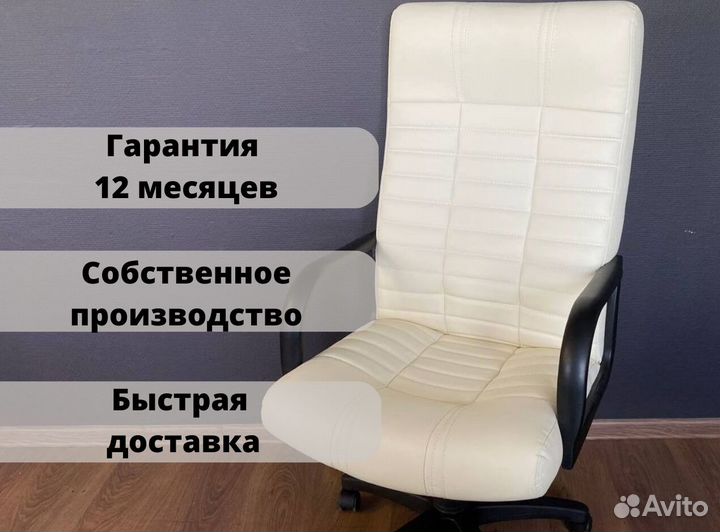 Офисное кресло. Производитель+Доставка